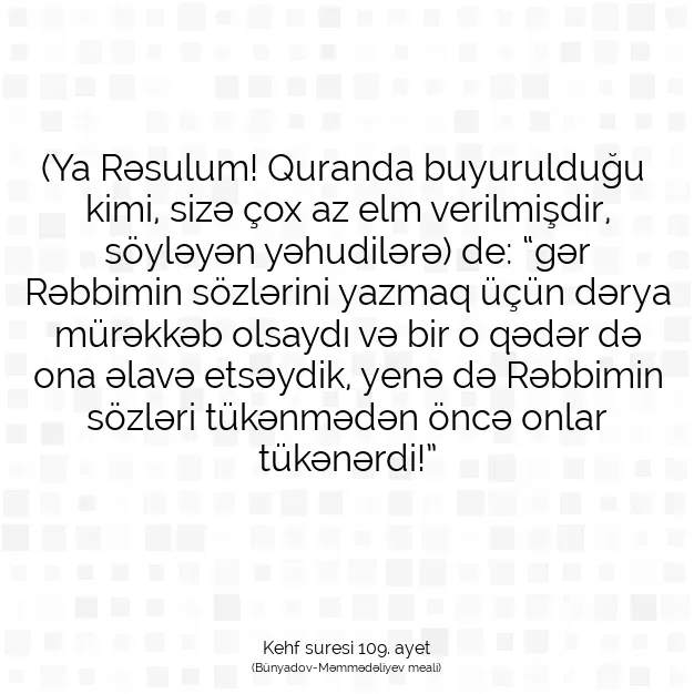 Ayetbul | Kuran Mealleri | Quran | Kehf suresi 109. ayet