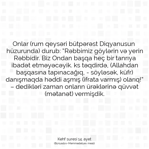 Ayetbul | Kuran Mealleri | Quran | Kehf suresi 14. ayet