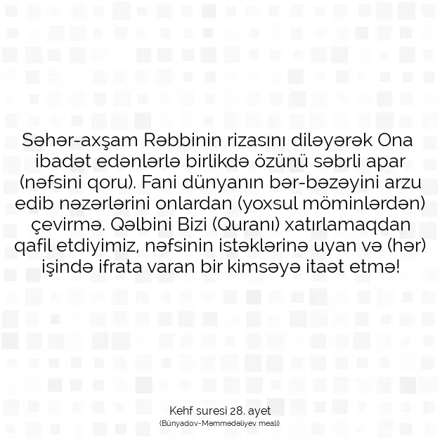 Ayetbul | Kuran Mealleri | Quran | Kehf suresi 28. ayet