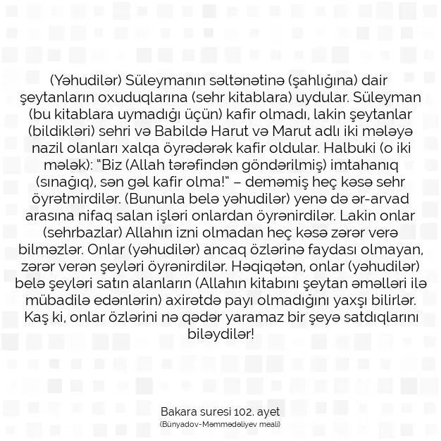 Ayetbul | Kuran Mealleri | Quran | Bakara suresi 102. ayet