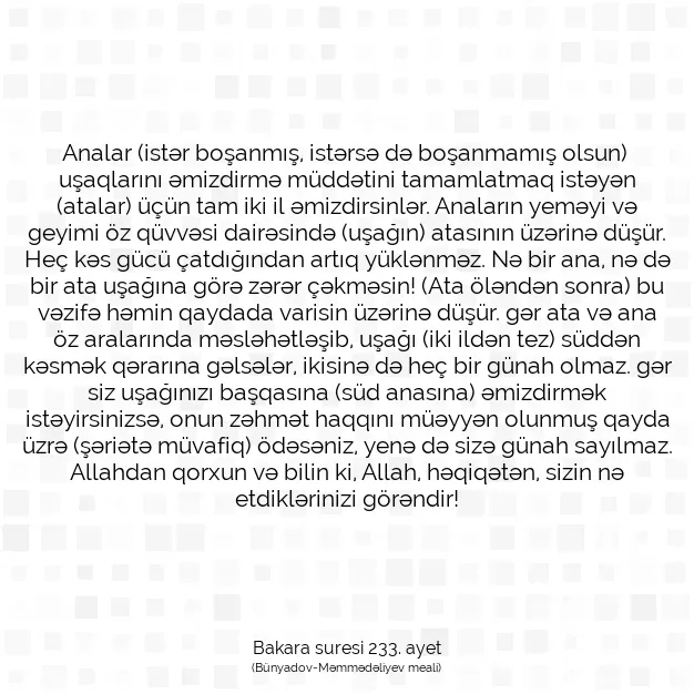 Ayetbul | Kuran Mealleri | Quran | Bakara suresi 233. ayet