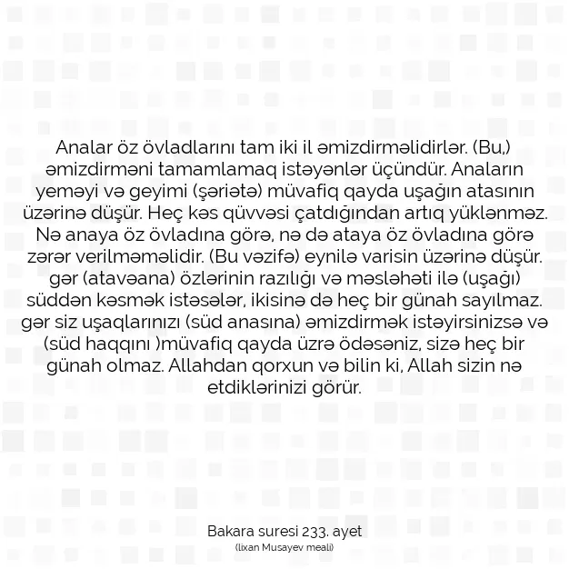 Ayetbul | Kuran Mealleri | Quran | Bakara suresi 233. ayet