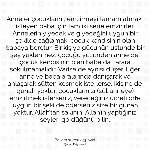 Ayetbul | Kuran Mealleri | Quran | Bakara suresi 233. ayet