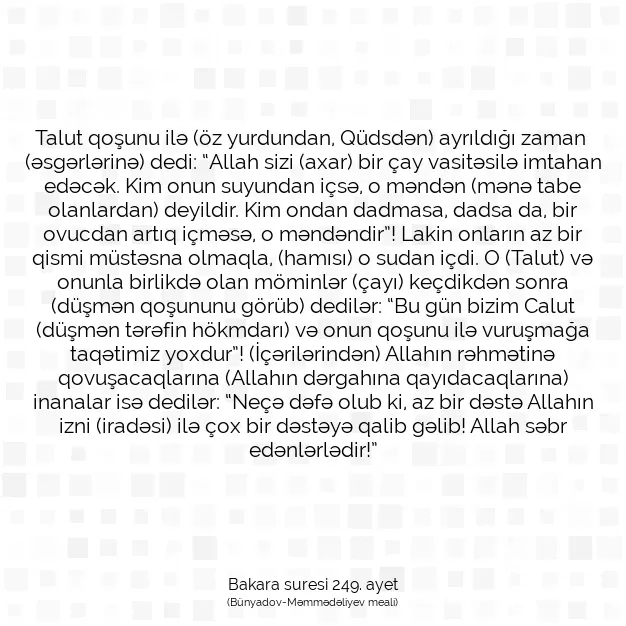 Ayetbul | Kuran Mealleri | Quran | Bakara suresi 249. ayet