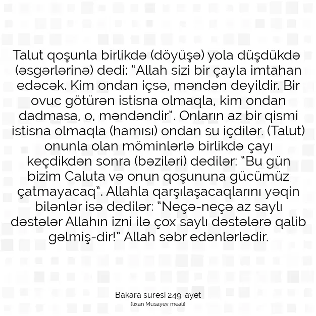 Ayetbul | Kuran Mealleri | Quran | Bakara suresi 249. ayet