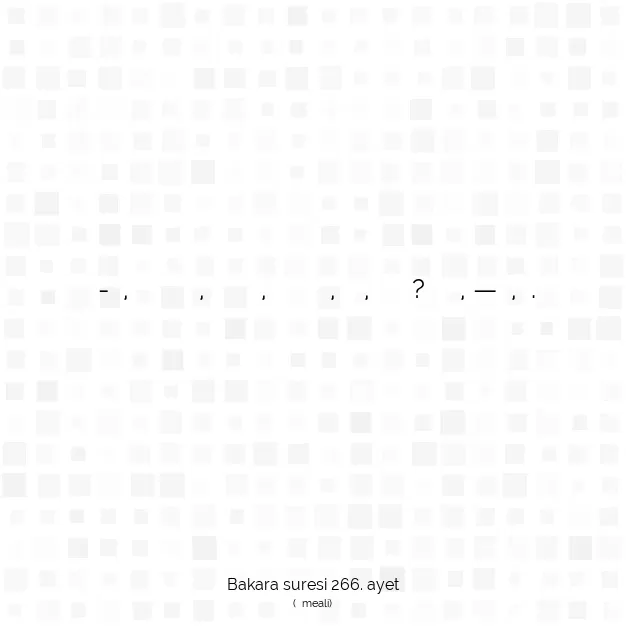 Ayetbul | Kuran Mealleri | Quran | Bakara suresi 266. ayet