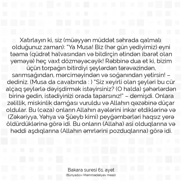 Ayetbul | Kuran Mealleri | Quran | Bakara suresi 61. ayet