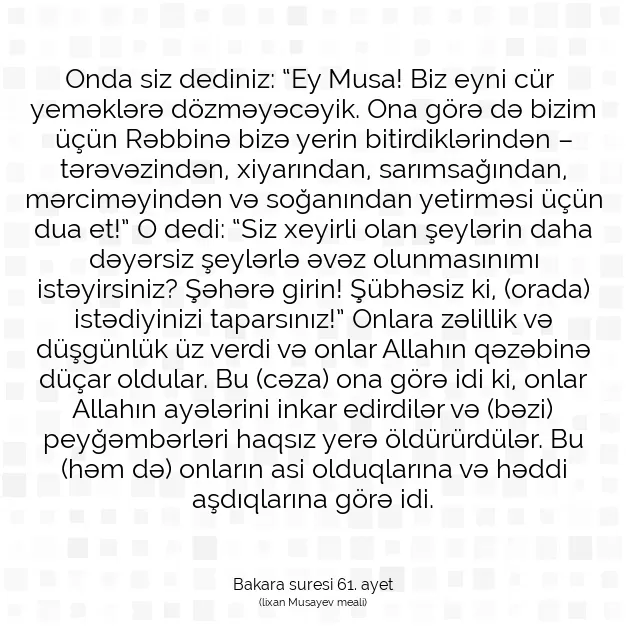 Ayetbul | Kuran Mealleri | Quran | Bakara suresi 61. ayet