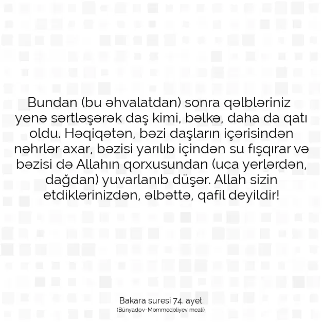 Ayetbul | Kuran Mealleri | Quran | Bakara suresi 74. ayet