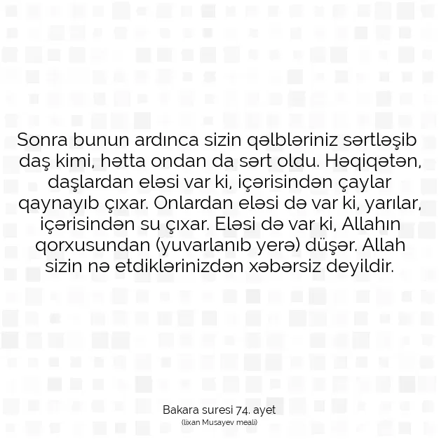 Ayetbul | Kuran Mealleri | Quran | Bakara suresi 74. ayet