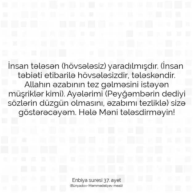 Ayetbul | Kuran Mealleri | Quran | Enbiya suresi 37. ayet