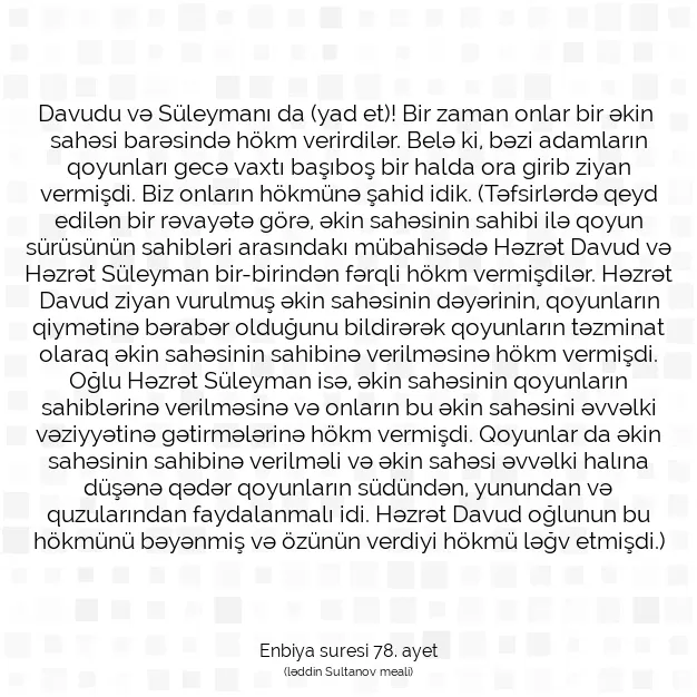 Ayetbul | Kuran Mealleri | Quran | Enbiya suresi 78. ayet