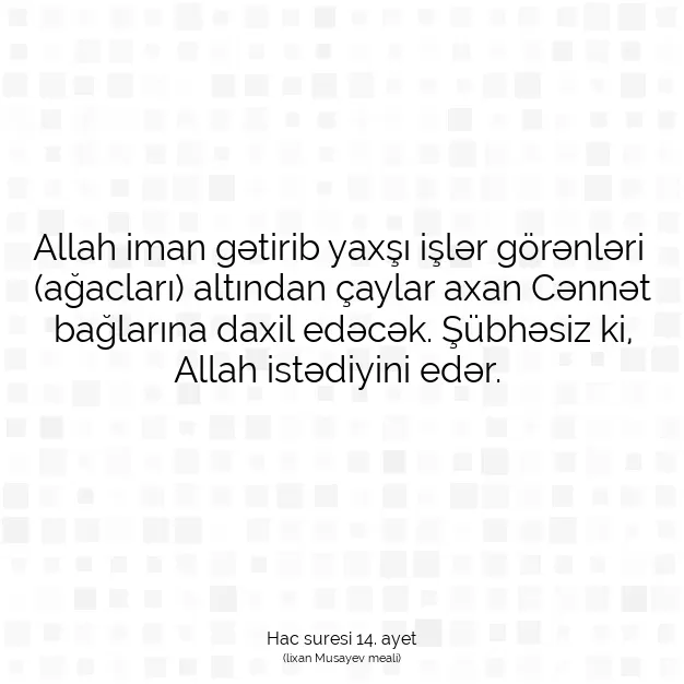 Ayetbul | Kuran Mealleri | Quran | Hac suresi 14. ayet