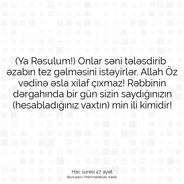 Ayetbul | Kuran Mealleri | Quran | Hac suresi 47. ayet