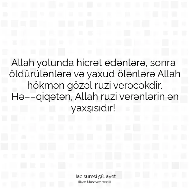 Ayetbul | Kuran Mealleri | Quran | Hac suresi 58. ayet