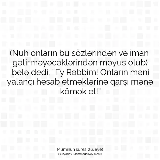 Ayetbul | Kuran Mealleri | Quran | Müminun suresi 26. ayet