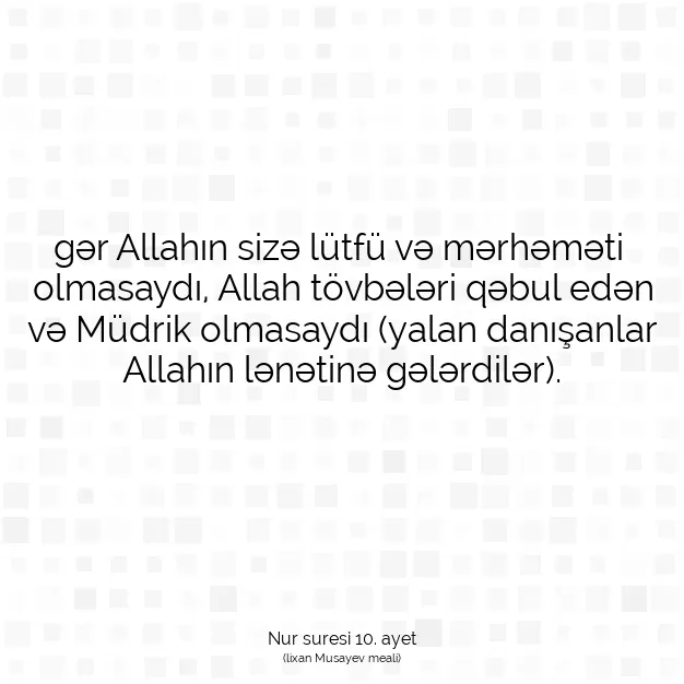 Ayetbul | Kuran Mealleri | Quran | Nur suresi 10. ayet