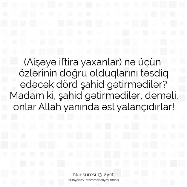 Ayetbul | Kuran Mealleri | Quran | Nur suresi 13. ayet