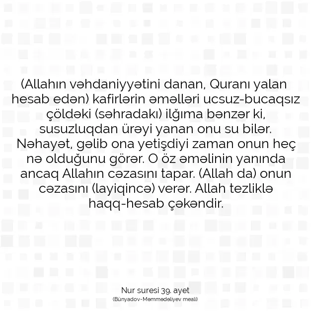 Ayetbul | Kuran Mealleri | Quran | Nur suresi 39. ayet