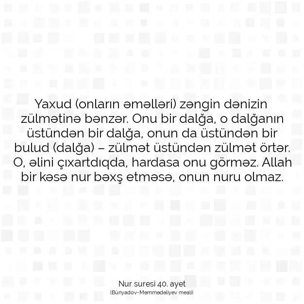 Ayetbul | Kuran Mealleri | Quran | Nur suresi 40. ayet