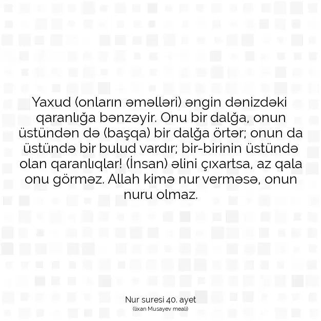 Ayetbul | Kuran Mealleri | Quran | Nur suresi 40. ayet