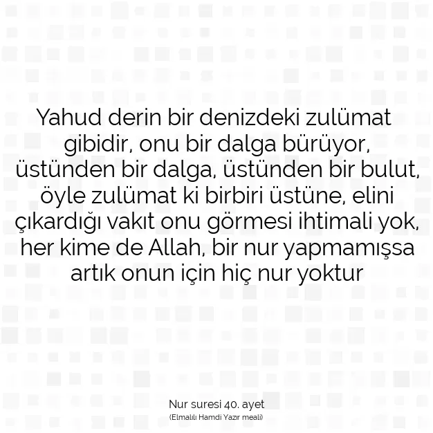 Ayetbul | Kuran Mealleri | Quran | Nur suresi 40. ayet