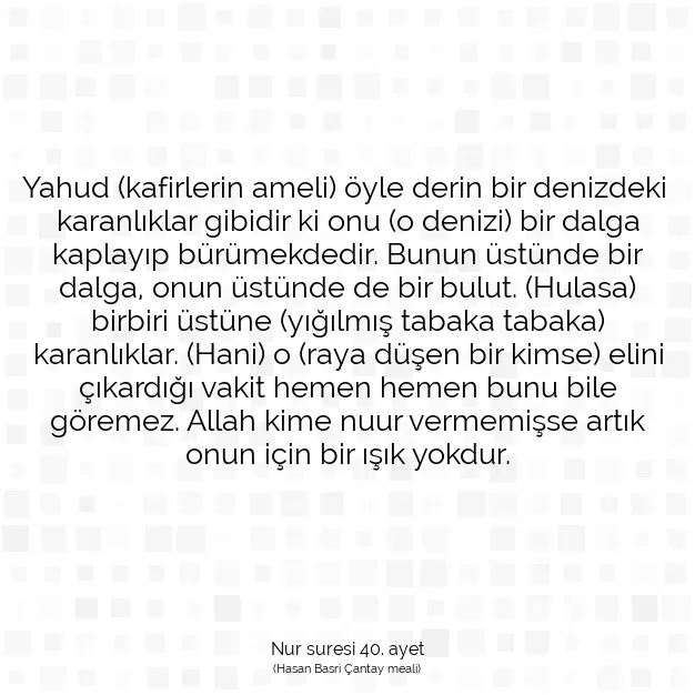 Ayetbul | Kuran Mealleri | Quran | Nur suresi 40. ayet