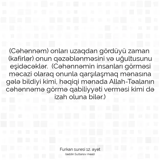 Ayetbul | Kuran Mealleri | Quran | Furkan suresi 12. ayet