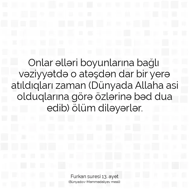 Ayetbul | Kuran Mealleri | Quran | Furkan suresi 13. ayet