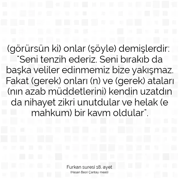 Ayetbul | Kuran Mealleri | Quran | Furkan suresi 18. ayet