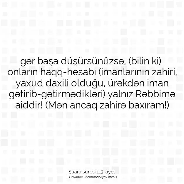 Ayetbul | Kuran Mealleri | Quran | Şuara suresi 113. ayet