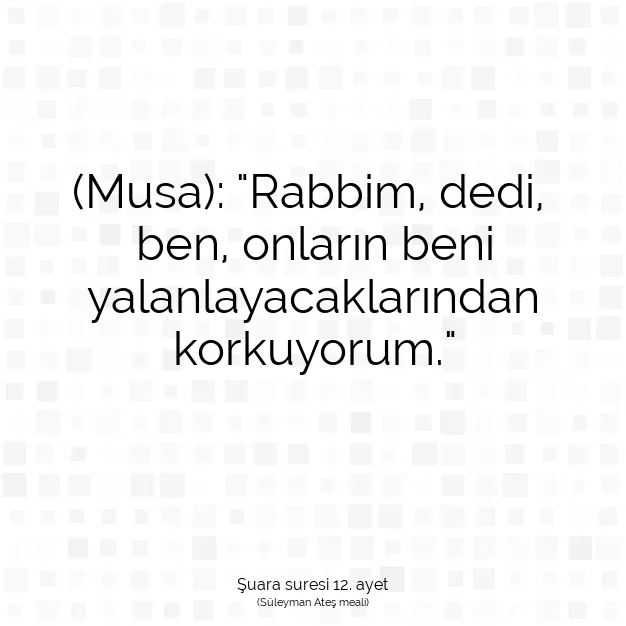 Ayetbul | Kuran Mealleri | Quran | Şuara suresi 12. ayet