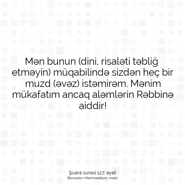 Ayetbul | Kuran Mealleri | Quran | Şuara suresi 127. ayet