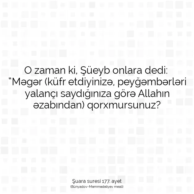 Ayetbul | Kuran Mealleri | Quran | Şuara suresi 177. ayet