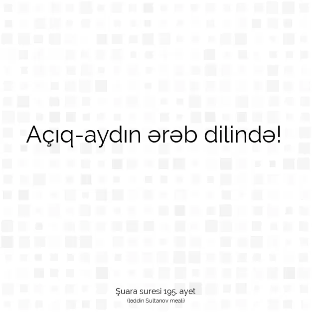 Ayetbul | Kuran Mealleri | Quran | Şuara suresi 195. ayet