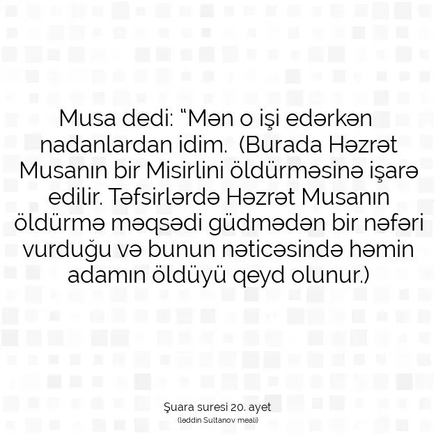 Ayetbul | Kuran Mealleri | Quran | Şuara suresi 20. ayet