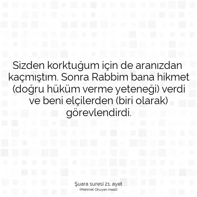 Ayetbul | Kuran Mealleri | Quran | Şuara suresi 21. ayet