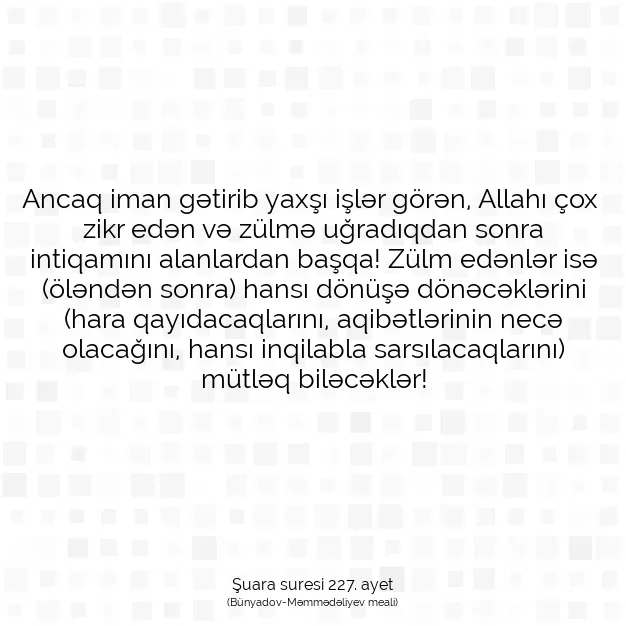 Ayetbul | Kuran Mealleri | Quran | Şuara suresi 227. ayet