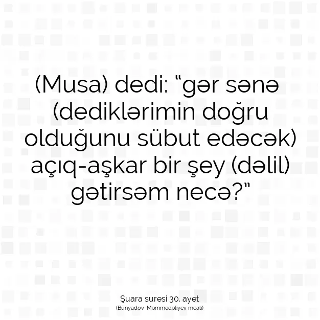 Ayetbul | Kuran Mealleri | Quran | Şuara suresi 30. ayet