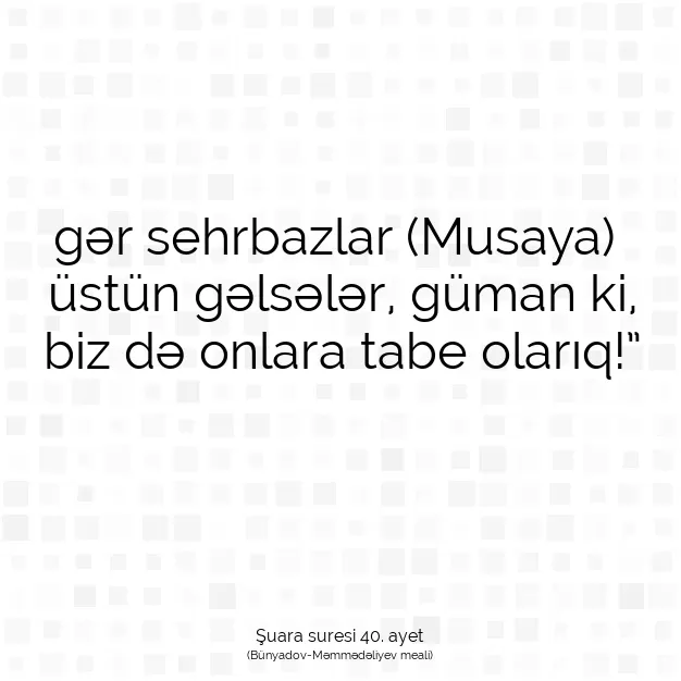 Ayetbul | Kuran Mealleri | Quran | Şuara suresi 40. ayet