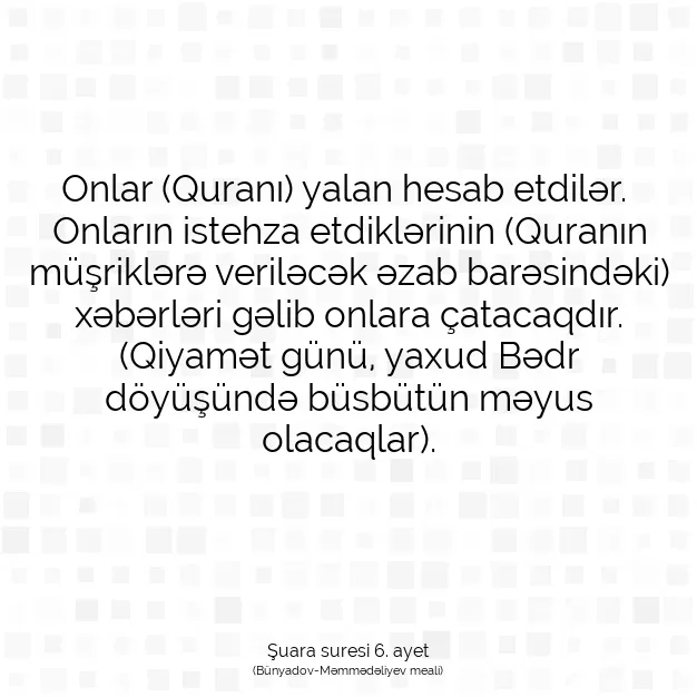 Ayetbul | Kuran Mealleri | Quran | Şuara suresi 6. ayet