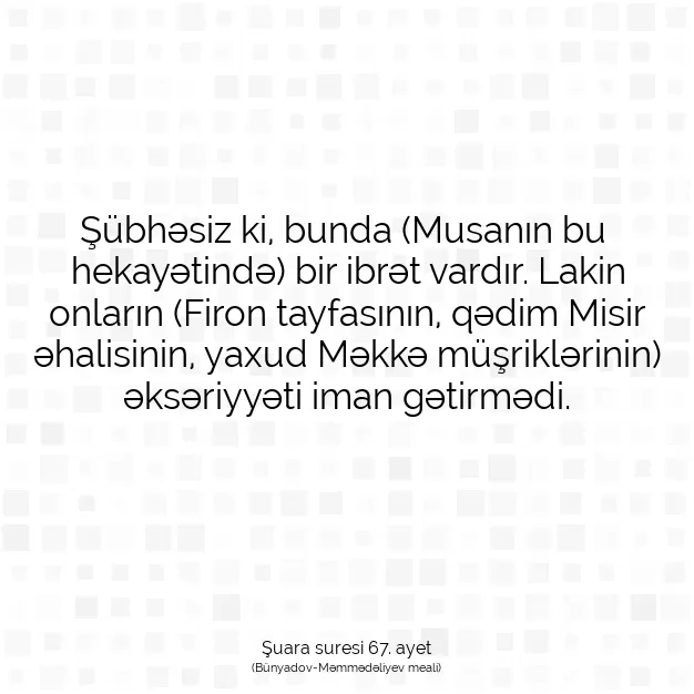 Ayetbul | Kuran Mealleri | Quran | Şuara suresi 67. ayet