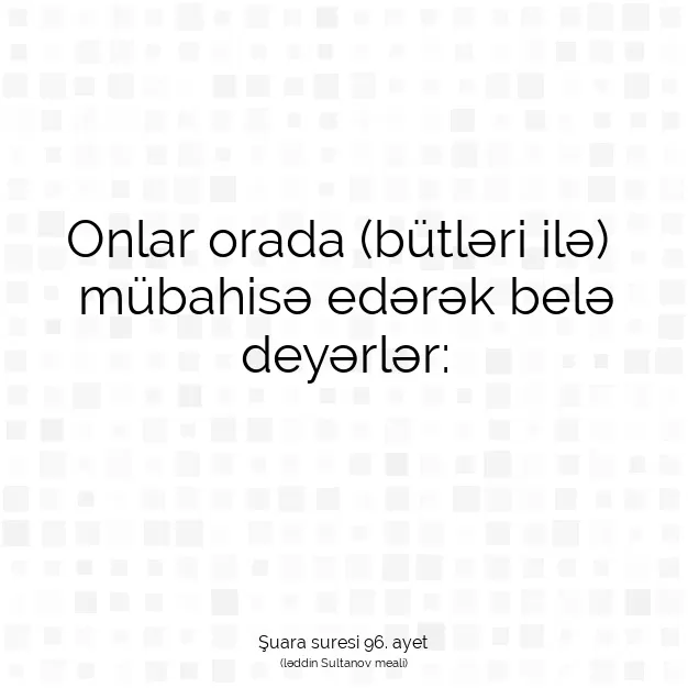 Ayetbul | Kuran Mealleri | Quran | Şuara suresi 96. ayet