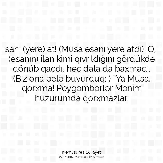 Ayetbul | Kuran Mealleri | Quran | Neml suresi 10. ayet