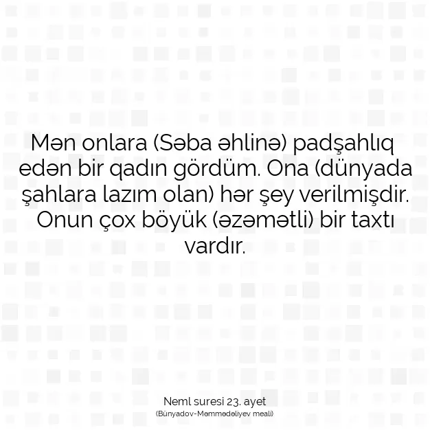 Ayetbul | Kuran Mealleri | Quran | Neml suresi 23. ayet