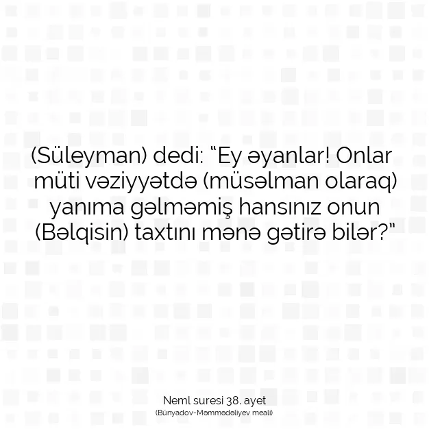 Ayetbul | Kuran Mealleri | Quran | Neml suresi 38. ayet