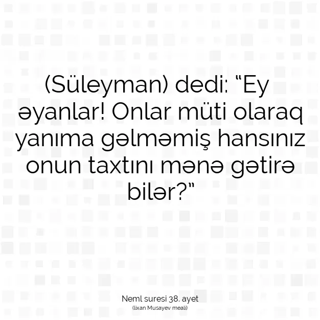 Ayetbul | Kuran Mealleri | Quran | Neml suresi 38. ayet