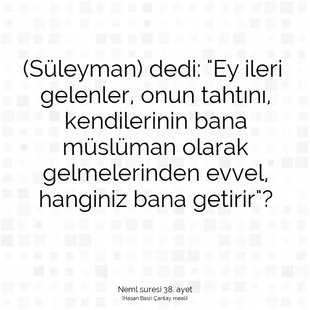 Ayetbul | Kuran Mealleri | Quran | Neml suresi 38. ayet