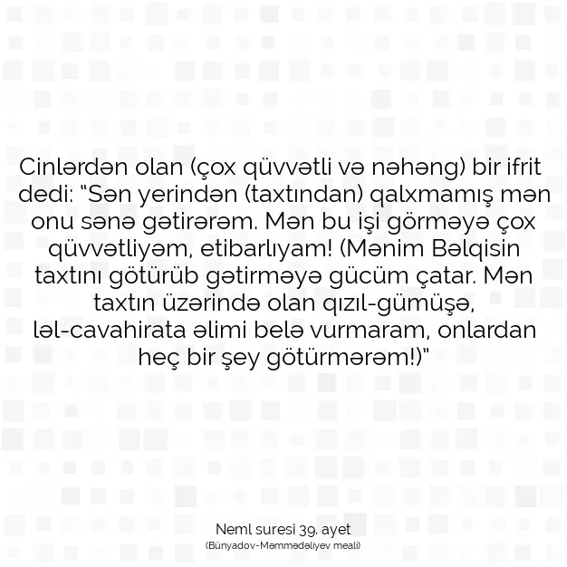 Ayetbul | Kuran Mealleri | Quran | Neml suresi 39. ayet