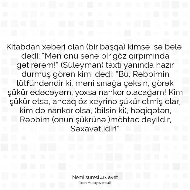 Ayetbul | Kuran Mealleri | Quran | Neml suresi 40. ayet